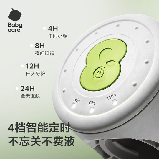 Babycare plant electric mosquito repellent liquid unscented for home use