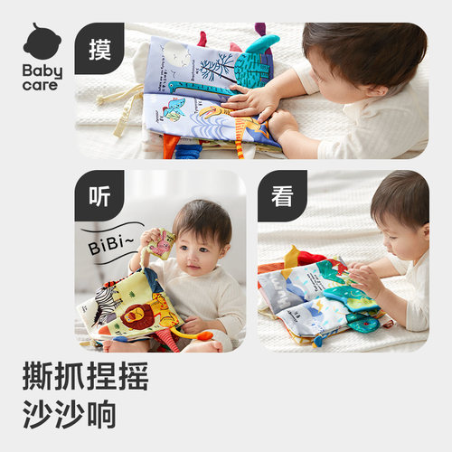 babycare尾巴布书婴儿可啃咬撕撕忙碌书新生见面周岁礼物礼盒玩具 - 图0