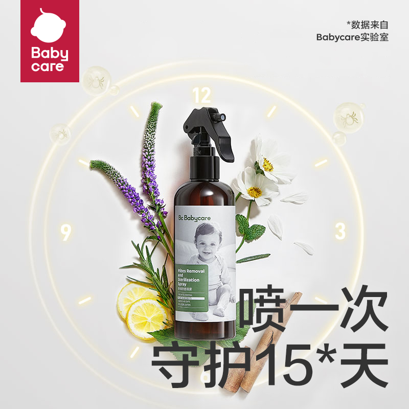babycare除螨喷雾婴儿300ml