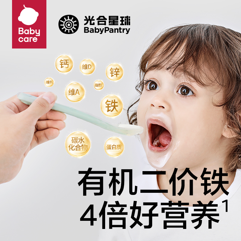 babycare光合星球米粉婴儿米糊粥高铁辅食进口宝宝原味营养6月+