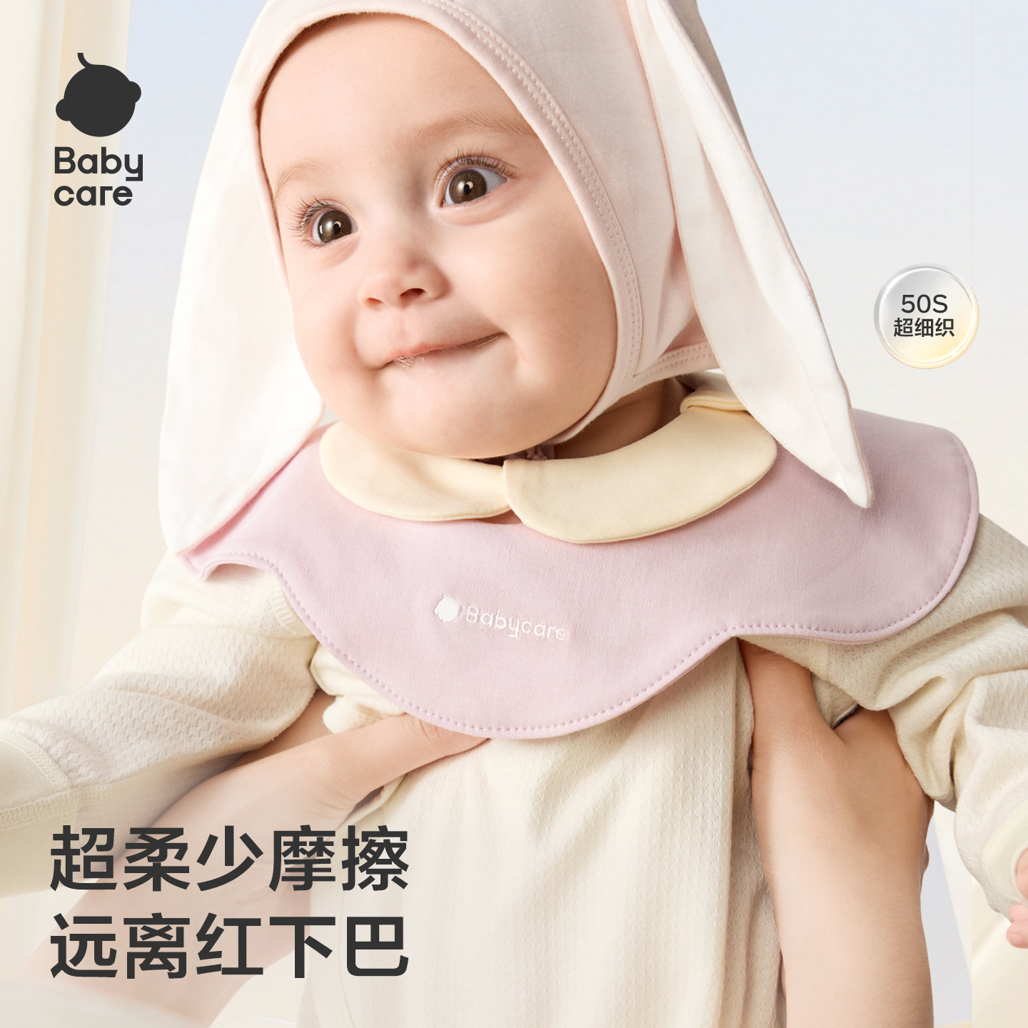babycare宝宝新生儿用品婴儿纯棉口水巾花瓣围嘴速干围兜搭配型,淘宝优惠券,粉丝福利购,淘宝优惠卷