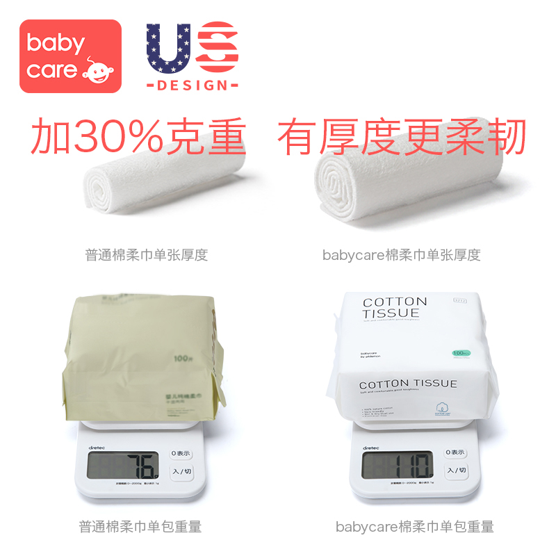 babycare棉柔巾宝宝干湿两用湿纸巾 babycare湿巾