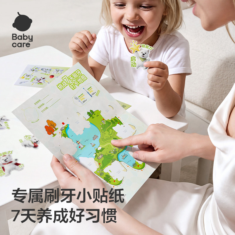 【4支更划算】babycare儿童牙膏1-6-12岁德国奥拉氟防蛀益生菌宝