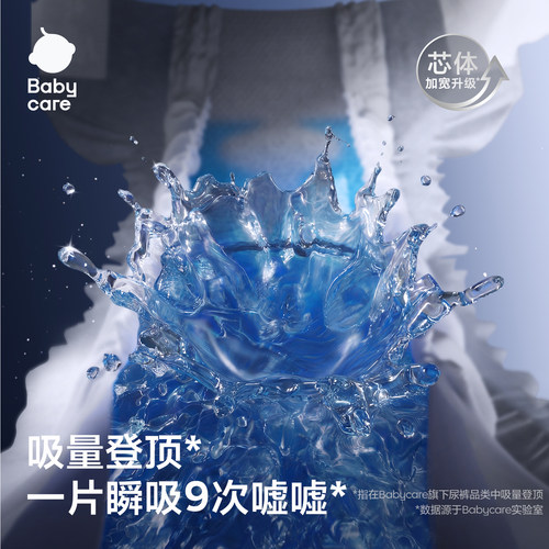 babycare一整夜pro纸尿裤拉拉裤婴儿夜用大吸量透气宝宝尿不湿包 - 图2