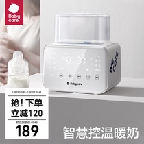 babycare baby warm miller bottle sterilised integral warm milk Automatic thermostatic hot milk insulated breast milk heating
