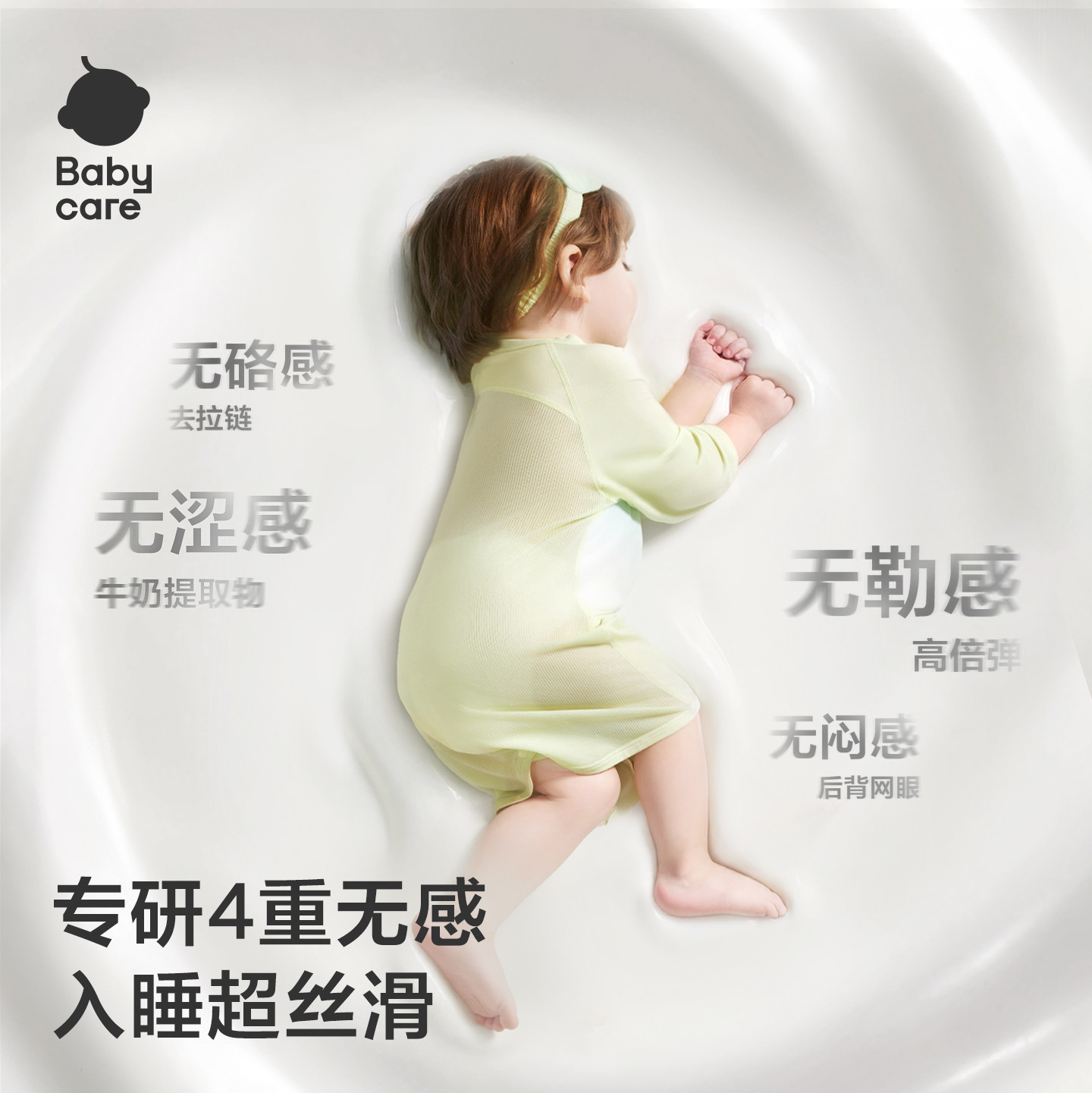 babycare婴儿睡袋四季通用春夏季睡衣儿童家居服睡裙薄款宝宝睡袋