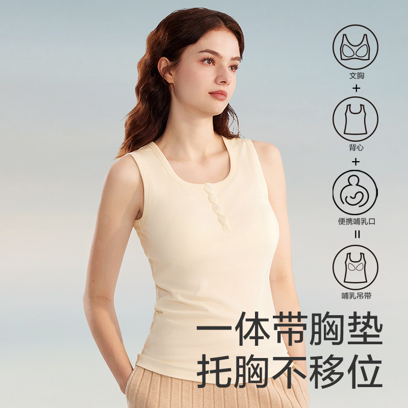 babycare山茶花哺乳背心产后免穿文胸喂奶外出遮挡孕妇吊带,淘宝优惠券,粉丝福利购,淘宝优惠卷