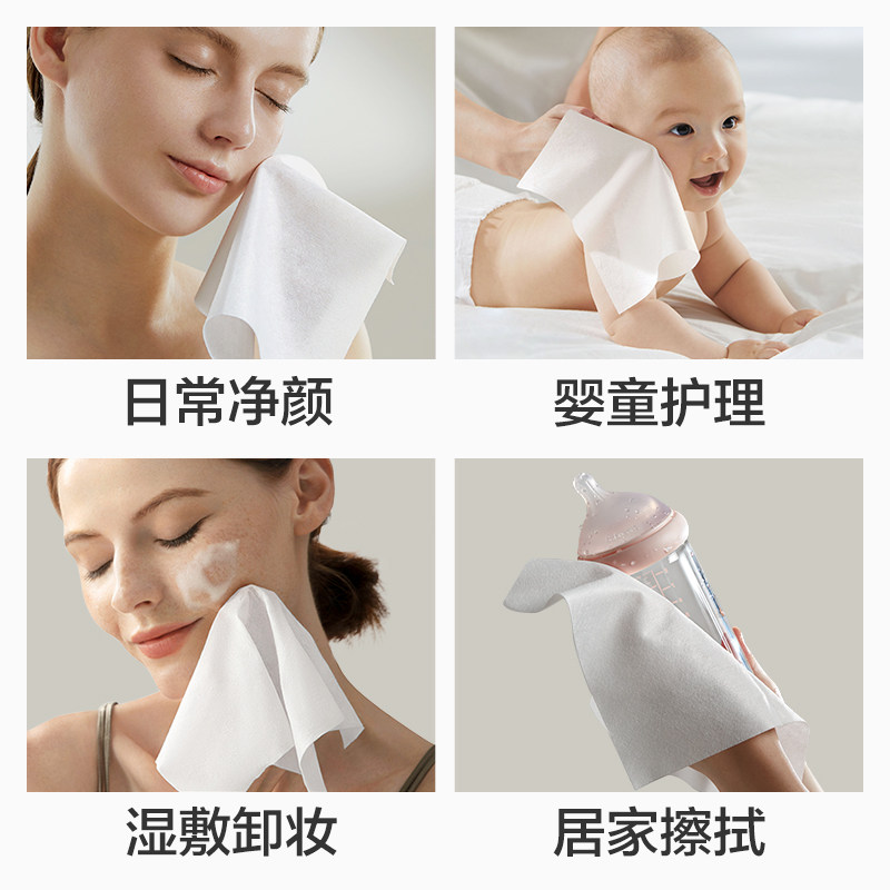 babycare小熊洗脸巾一次性加厚超柔干湿两用擦脸非棉柔巾女亲肤