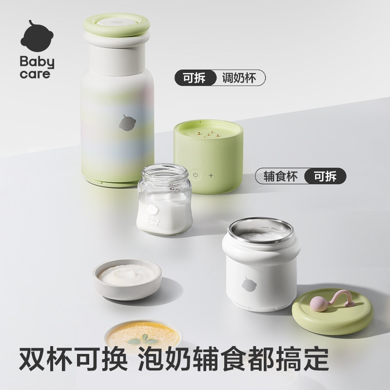 babycare恒温水壶婴儿专用外出泡奶保温杯
