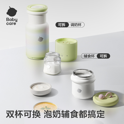 babycare分体无线便携恒温水壶