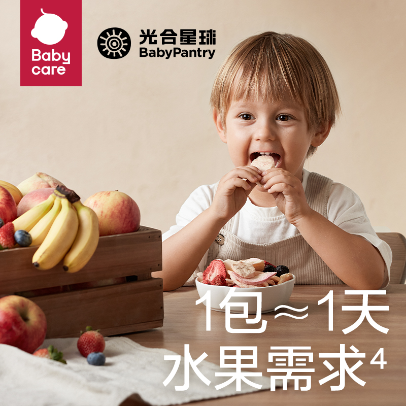 babycare冻干水果脆光合星球酸甜儿童零食酥脆易溶冻干营养水果 - 图0