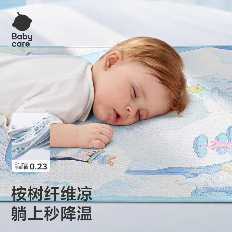 babycare抑菌婴儿凉席宝宝透气吸汗夏季冰丝席儿童