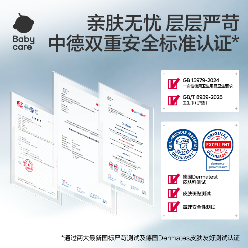 【24.9任选10】babycare经期出行随心装消毒级卫生巾姨妈巾安睡裤