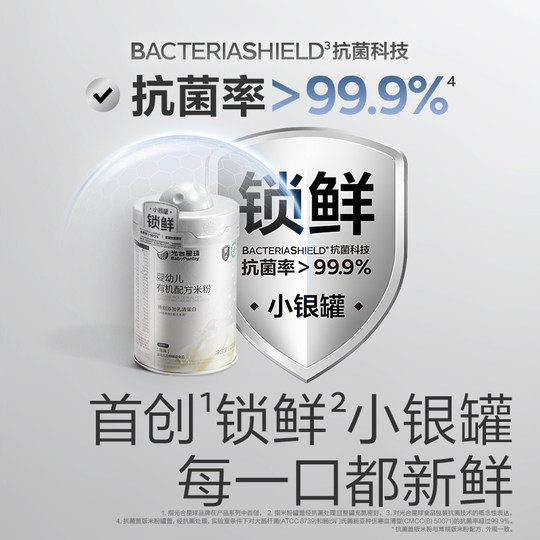 Babycare фотосинтетическая планета детская рисовая мука 5А пищевая формула с высоким содержанием кальция и витамином С органическая добавка из рисовых хлопьев