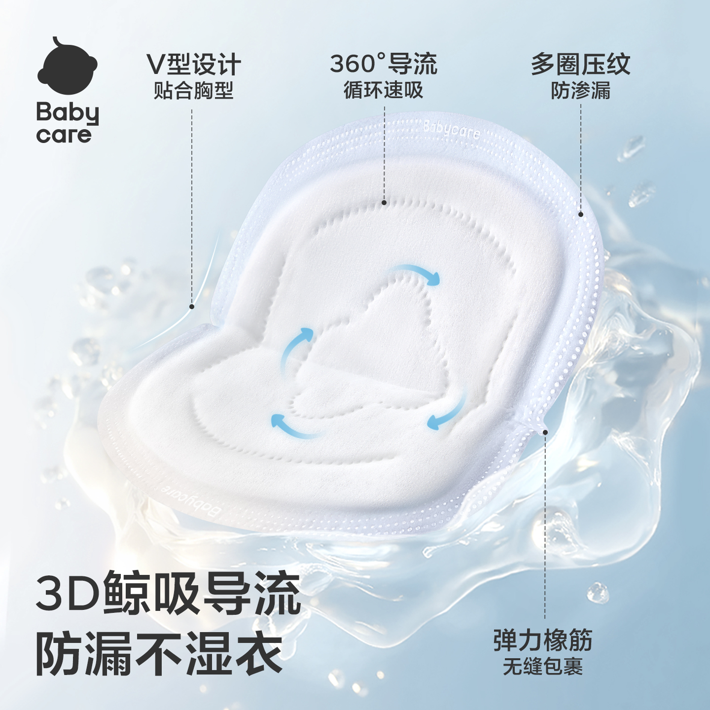 babycare Max防溢乳垫哺乳期产后一次性加厚乳垫隔奶垫透气80片装