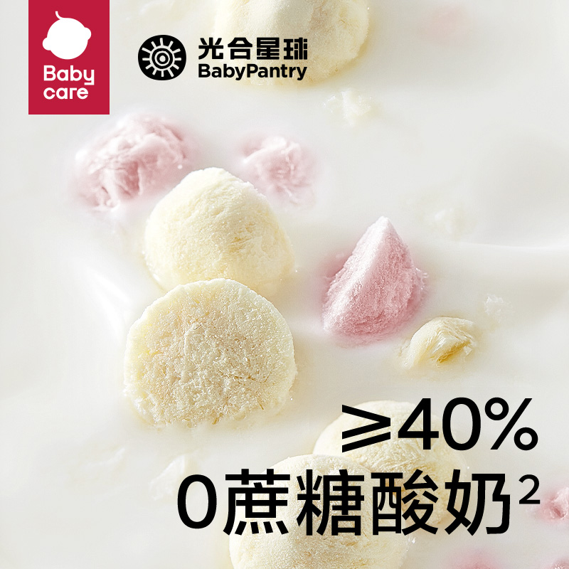 babycare溶豆光合星球