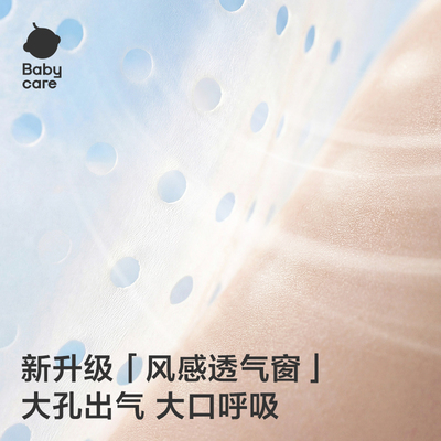 babycare超薄透气纸尿裤airpro