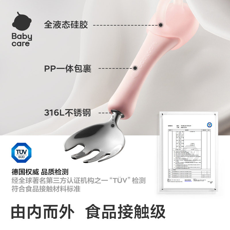 babaycare宝宝勺子自主进食训练勺一岁儿童学吃饭叉勺不锈钢餐具,淘宝优惠券,粉丝福利购,淘宝优惠卷