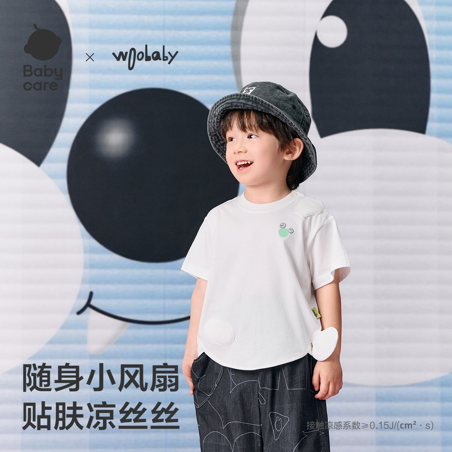 babycare×woobaby童装儿童T恤纯棉凉感童趣立体短袖上衣26夏