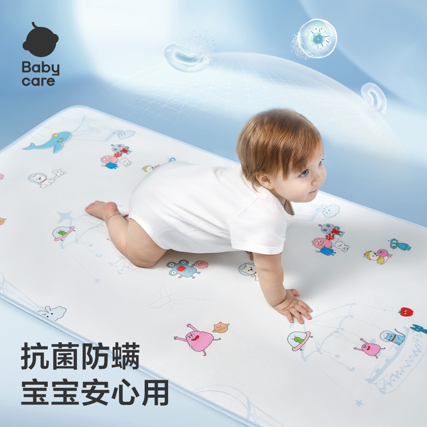 babycare新生婴儿宝宝天丝苎麻凉席凉垫幼儿园儿童夏季透气席子