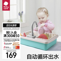 babycare children dishwasher toy electric water outlet girl baby over home kitchen suit simulation cookware