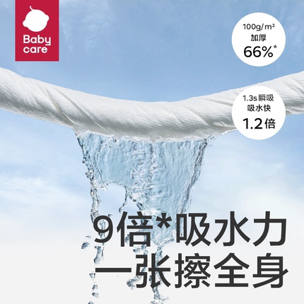 babycare婴儿宝宝儿童加