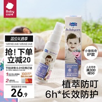 babycare essential oil spray water baby special portable outdoor baby protective debiter anti-bite essential oil spray