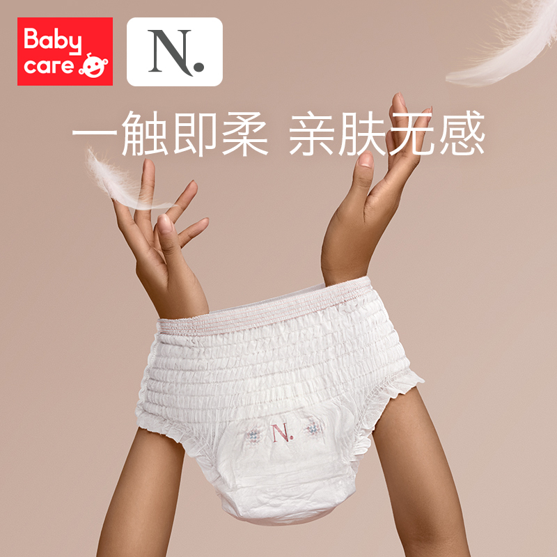 babycare小N夜安心裤安睡卫生裤女经期用安全裤防漏卫生巾6包