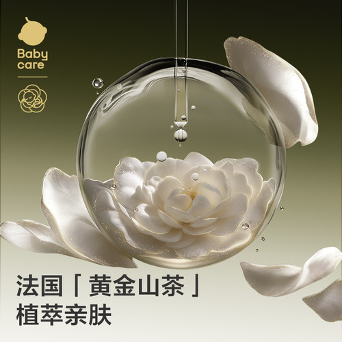 babycare山茶湿巾新生婴幼儿童手口专用宝宝安全柔软加厚家用大包 - 图3