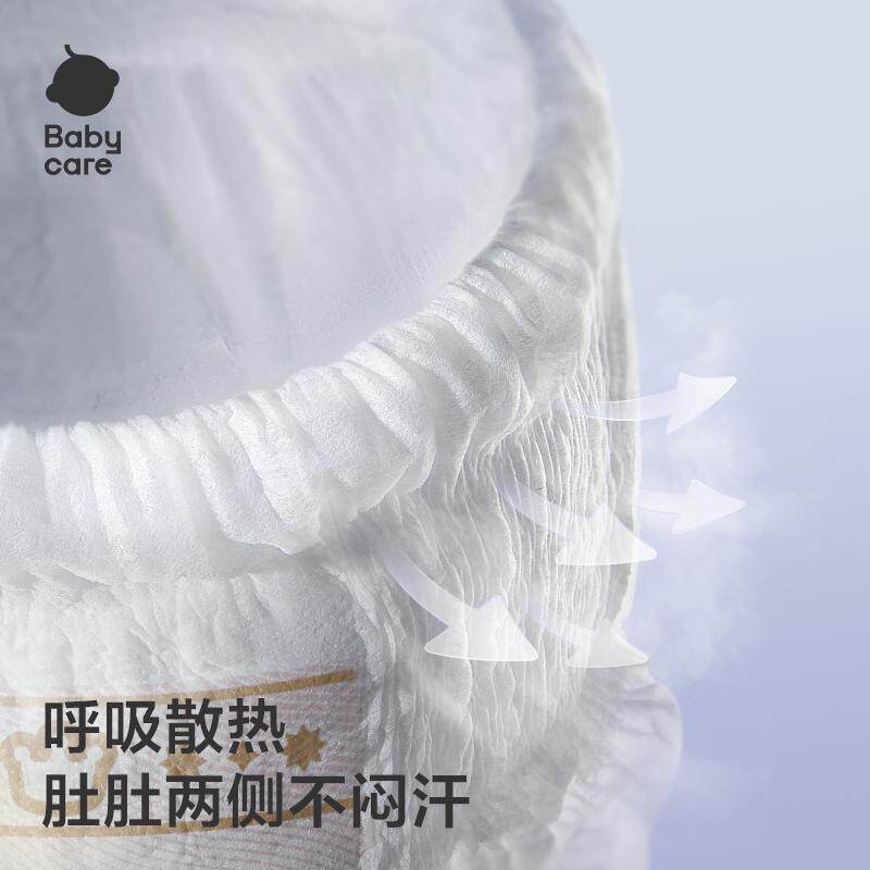 babycare皇室pro裸感纸尿裤拉拉裤超薄透气婴儿宝宝加量装