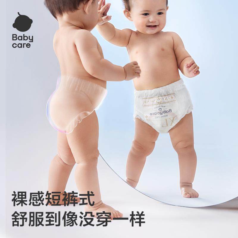 babycare皇室pro裸感纸尿裤拉拉裤超薄透气婴儿宝宝加量装