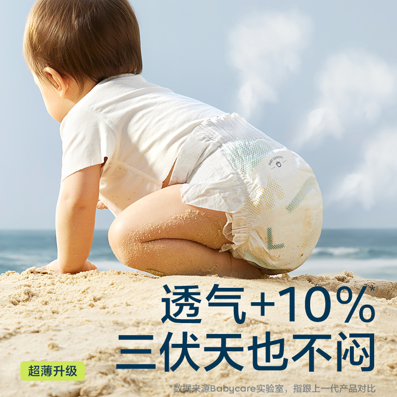 babycare纸尿裤/拉拉裤夏季Airpro日用超薄透气宝宝婴儿尿不湿1包-图1