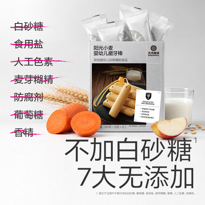 babycare婴标磨牙棒3倍牛奶钙