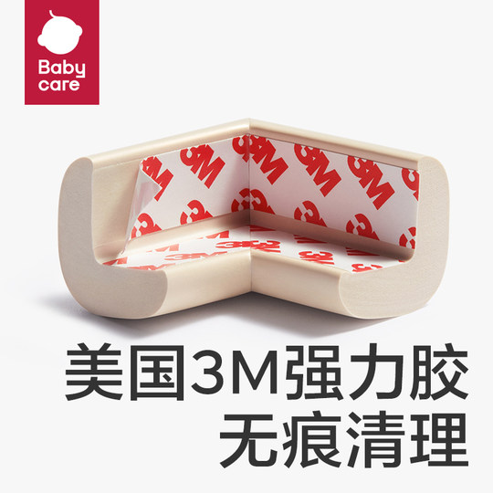 babycare防撞条角婴儿防护包边条儿童桌角防撞宝宝防磕加厚保护角