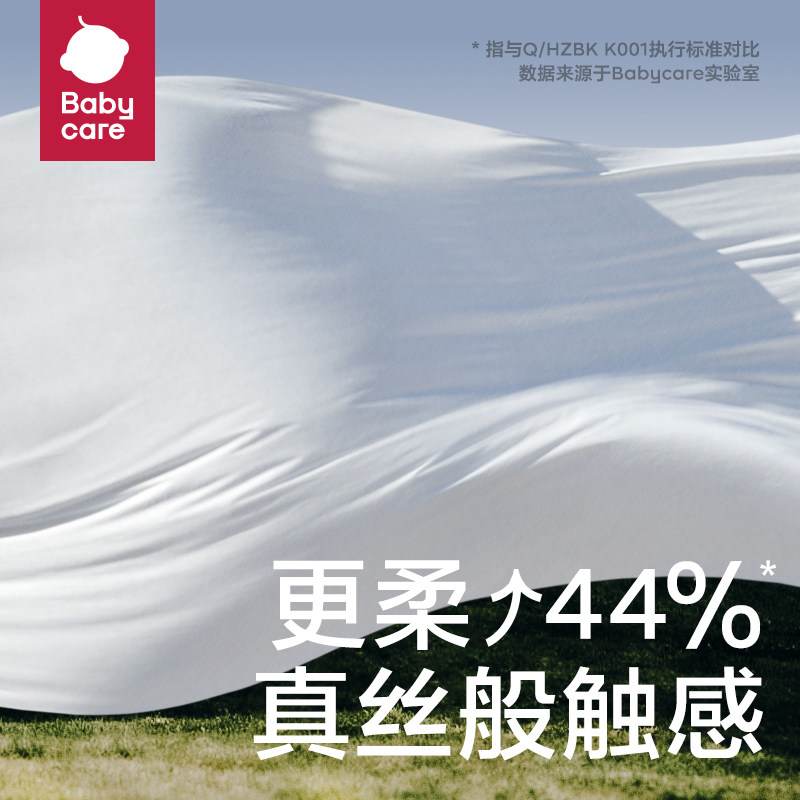 babycare小熊成人洗脸巾一次性加厚干湿两用擦脸非棉柔巾女60抽*6