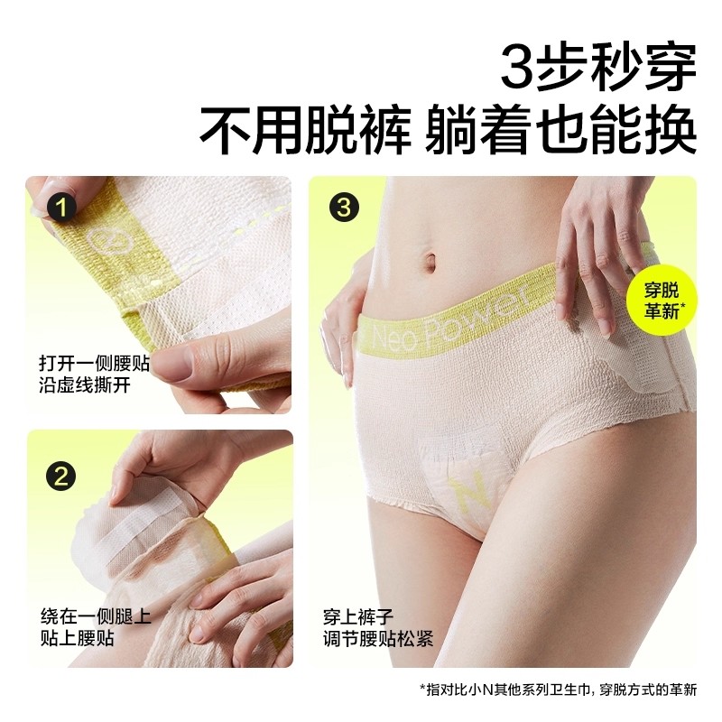 【天猫U先】babycare小N内裤式安心裤经期防漏抑菌日用卫生巾,淘宝优惠券,粉丝福利购,淘宝优惠卷