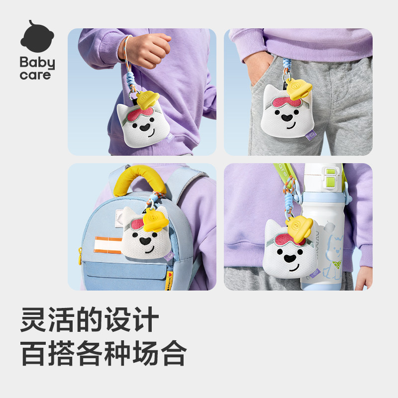 babycare西高地婴幼儿童户外专用挂件