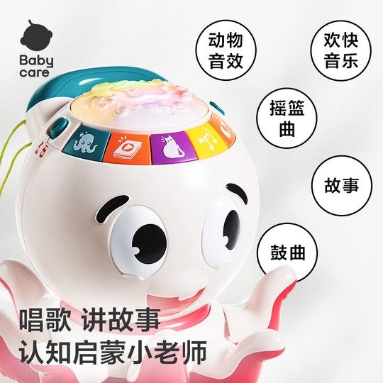 babycare学爬玩具0到1岁婴儿玩具益智宝宝爬行引导幼儿新生儿礼物