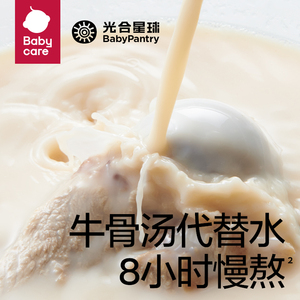 babycare光合星球黑松露拌饭酱