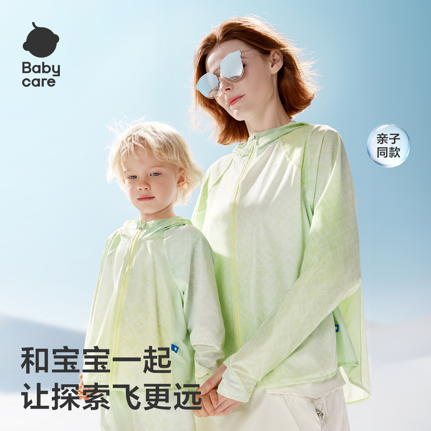 babycare儿童防晒衣婴儿男童女童外套轻薄亲子宝宝防晒服夏季冰丝