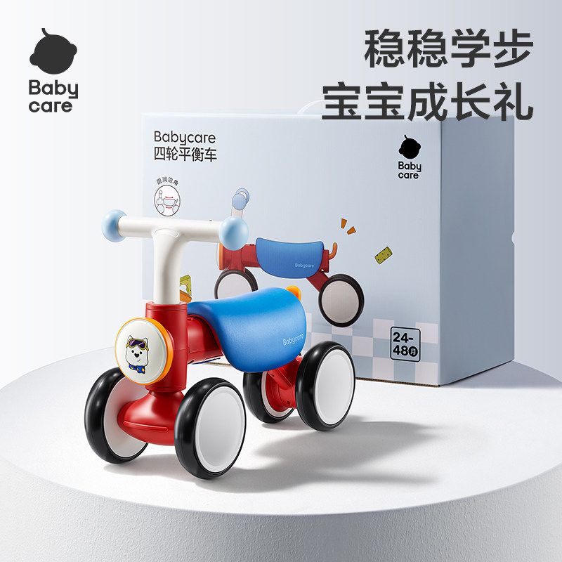 babycare儿童平衡车2岁入门滑步车1-3岁男女孩婴儿宝宝滑行学步车