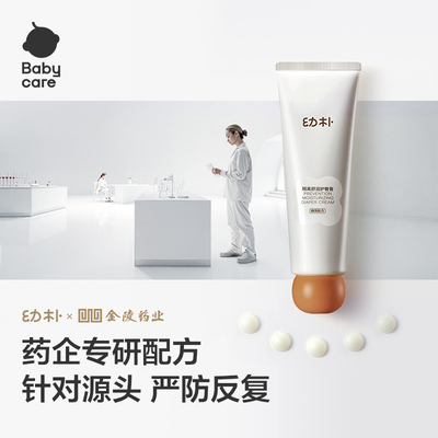 babycare婴儿护臀膏防防红屁屁