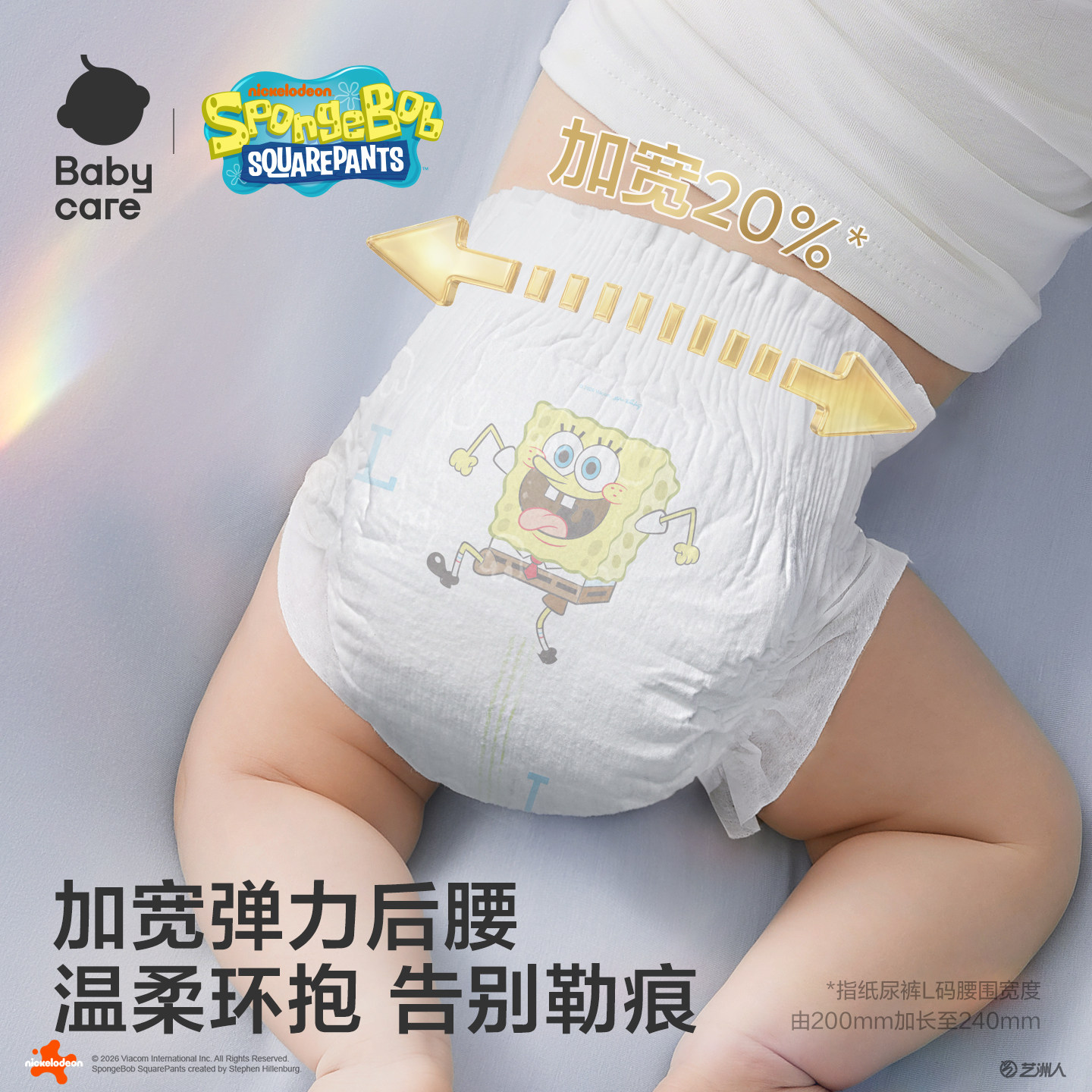 【海绵宝宝联名款】babycare皇室狮子王国纸尿裤尿不湿薄透气4包 透湿实拍商品图