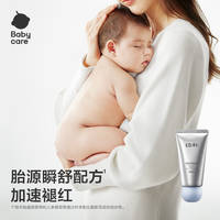 babycare幼朴婴儿口水膏唇周膏+特护膏