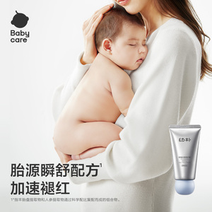 babycare幼朴婴儿口水膏唇周膏植物配方宝宝专用防护舒缓口欲期