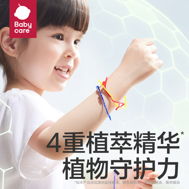 babycare精油圈婴儿宝宝手环随身户外神器卡通精油圈夏季儿童专用 - 图0