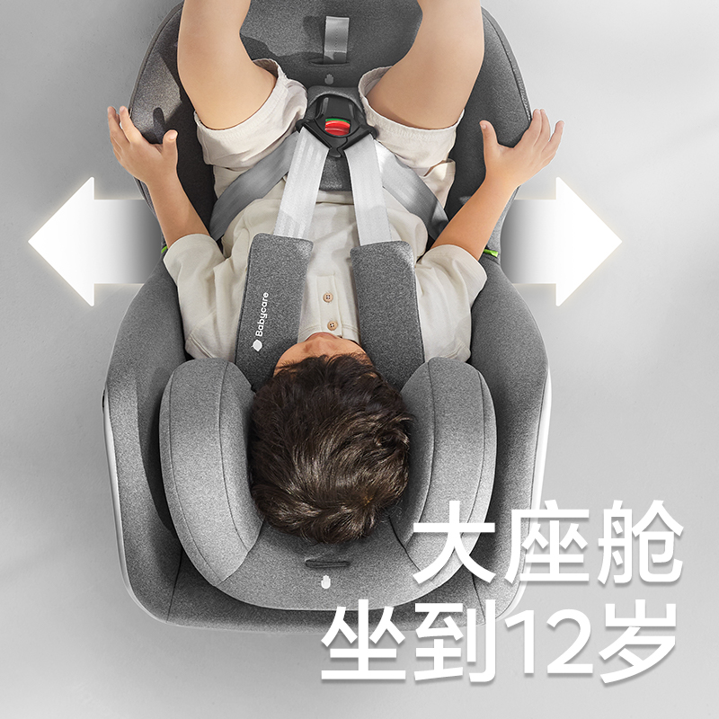 babycare成长儿童车载180度旋转安全座椅