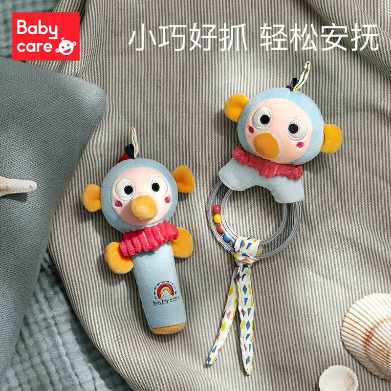 babycare安抚bb棒益智宝宝毛绒玩具 babycare摇铃