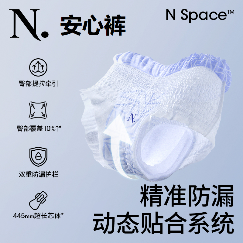 【经期随心装】babycare山茶花内裤2条+安心裤1条+卫生巾2包
