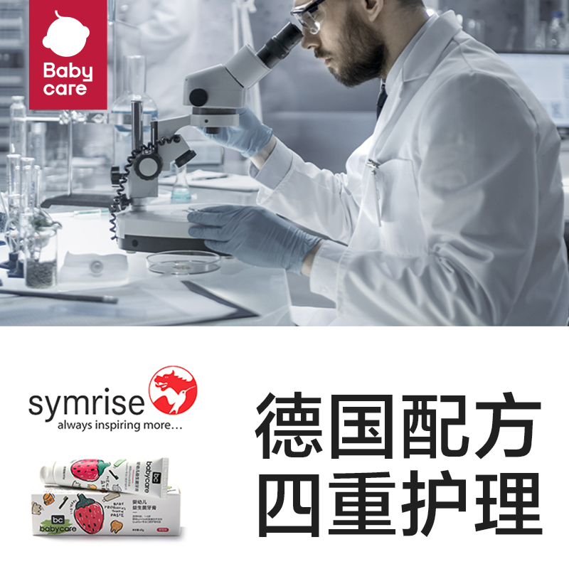 babycare嬰兒寶寶益生菌牙膏3—12含氟1歲小孩兒童專用護齒正品_babycare旗艦店_嬰童用品